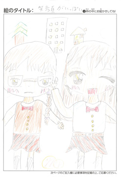 ゆず さんの作品