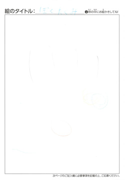 たくみ さんの作品