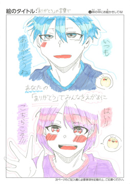 前田彩葉 さんの作品