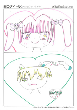 前田葉月 さんの作品