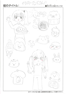 匿名希望 さんの作品