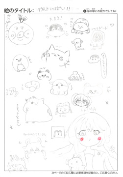 匿名希望 さんの作品