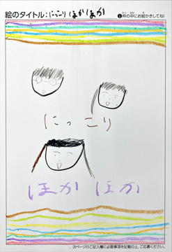 匿名希望 さんの作品