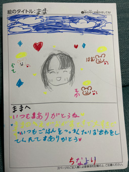 ちな さんの作品