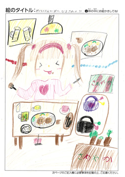 鈴木美愛 さんの作品