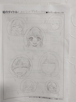 片山ひかり さんの作品
