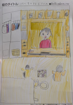 九鬼歩未 さんの作品