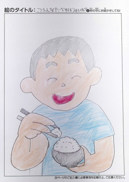 ウシ さんの作品