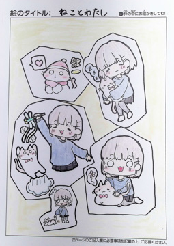 いなこし さんの作品