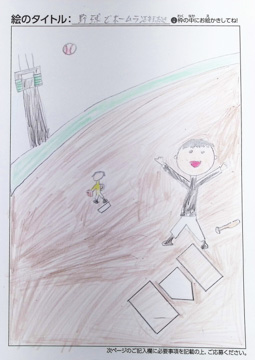 少年野球選手 さんの作品