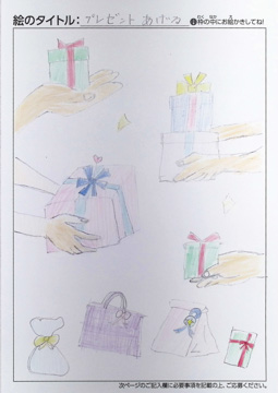 亀山紗椰 さんの作品