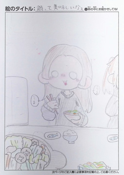 篠田七碧 さんの作品