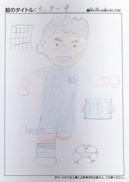 少年サッカー選手 さんの作品