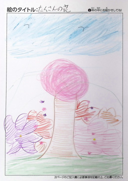 平沼夏歩 さんの作品