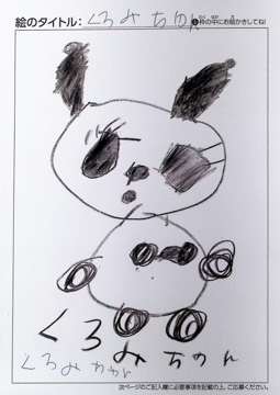 くろみ さんの作品