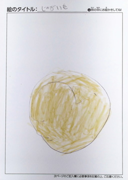 杉山太勇 さんの作品