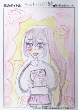 清野蒼 さんの作品