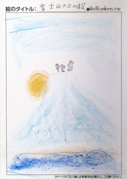 わたなべせいや さんの作品