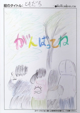 松嶋紗也 さんの作品