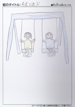 太田叶望 さんの作品