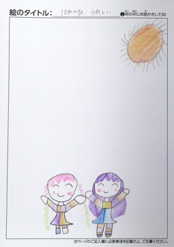 キッズラボ さんの作品