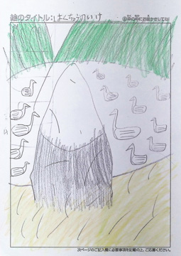 あやめ さんの作品