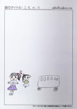かおる さんの作品