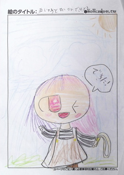 いつき さんの作品