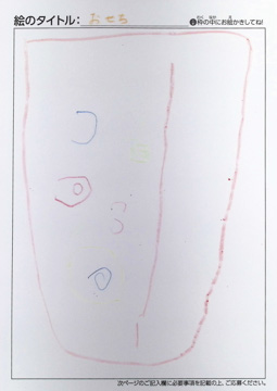 こうちゃん さんの作品