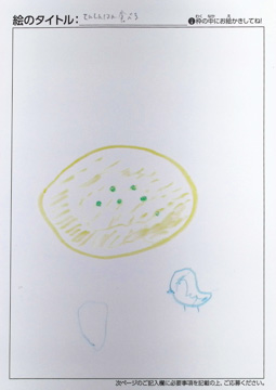 ともちゃん さんの作品