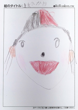 おうちゃん さんの作品