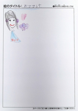 ゆいか さんの作品