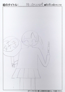 岡田葵衣 さんの作品