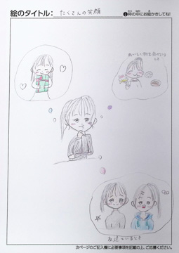 ゆずまる さんの作品