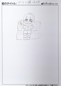 近藤綾乃 さんの作品