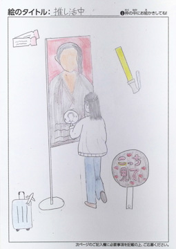 林田愛理 さんの作品