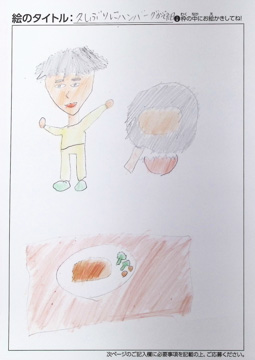 山田治真 さんの作品