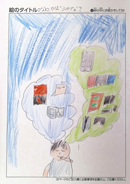 匿名 さんの作品