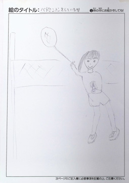 伊藤優衣 さんの作品
