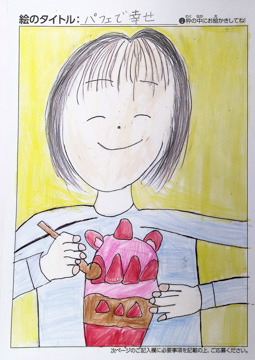 安田梨夏 さんの作品