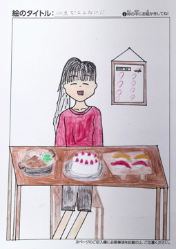大脇愛果 さんの作品