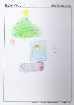 石川悠音 さんの作品