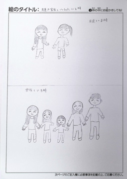 足立瑠夏 さんの作品