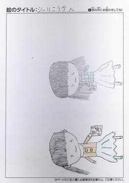 ゆよみん さんの作品