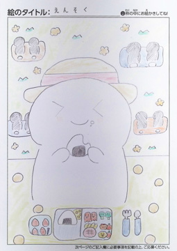 おえかき さんの作品