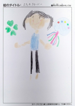 スーちゃん さんの作品