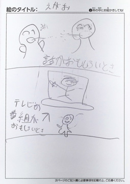 いまいあきと さんの作品