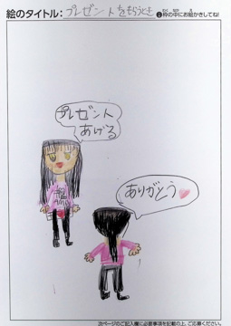 さえ さんの作品