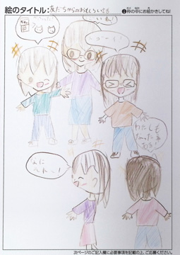 匿名 さんの作品