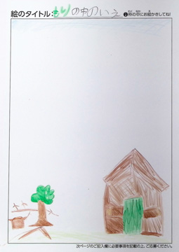 匿名 さんの作品